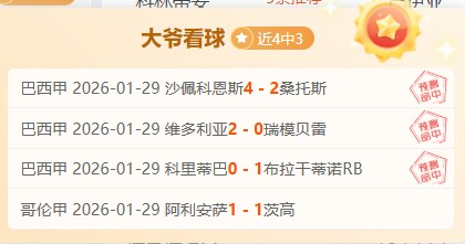 伯恩茅斯队,长史密斯龙,王庙意外撞,欧博,欧博官网,欧博ABG官网