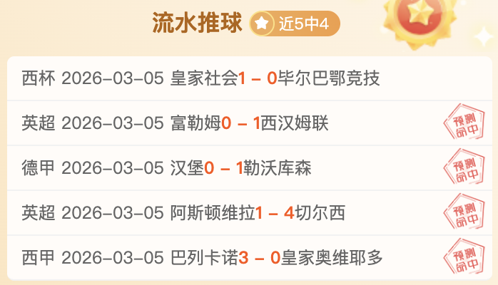 马卡拉客场,表现预测,大乐透期号,欧博,欧博官网,欧博ABG官网