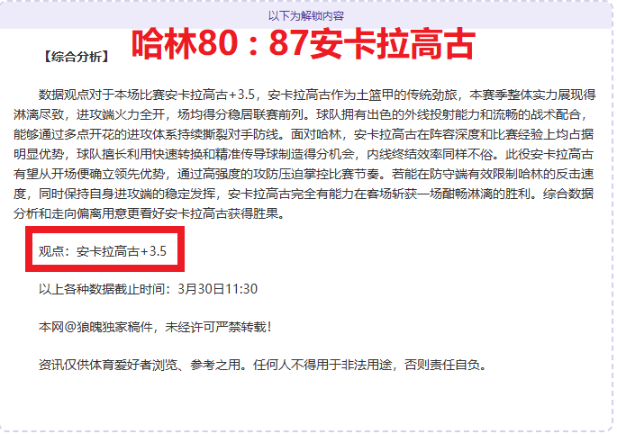 大乐透期号,专家推荐,质合分析前,欧博,欧博官网,欧博ABG官网