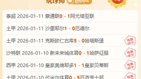 维拉争抢马杜埃凯引英媒关注，埃梅里强化边路阵容意图明显